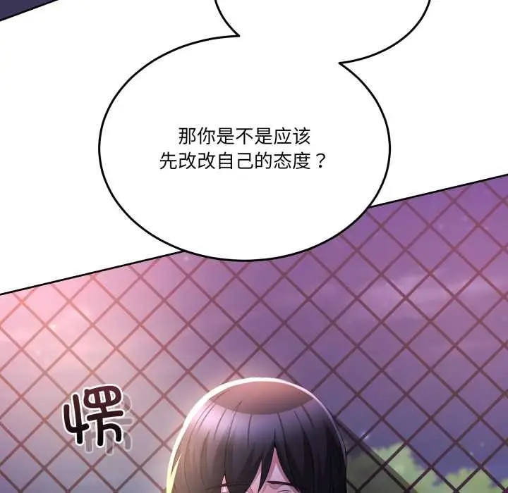 漫画《男人止步》第26话第170张图
