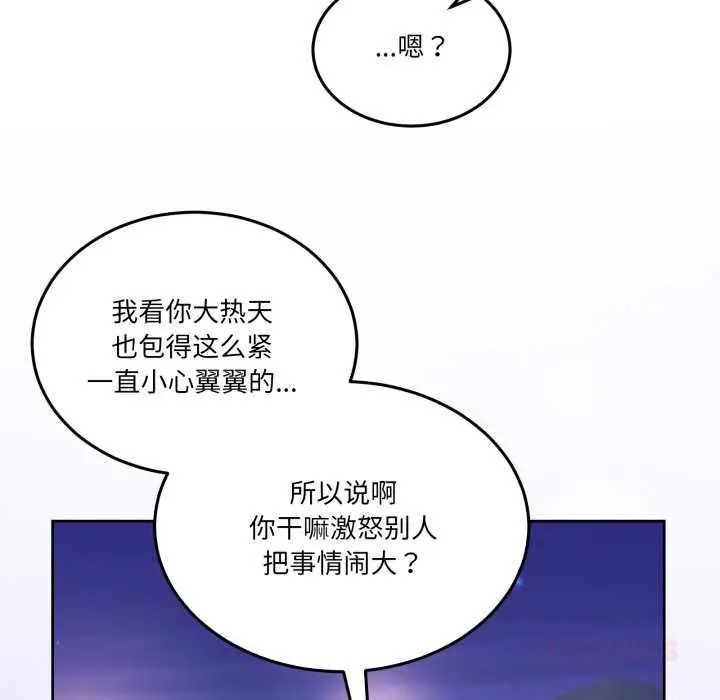漫画《男人止步》第26话第172张图