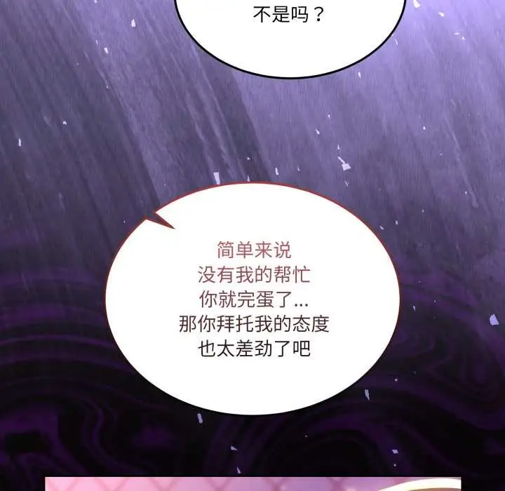 漫画《男人止步》第26话第174张图