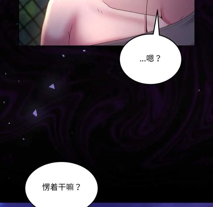 漫画《男人止步》第26话第176张图