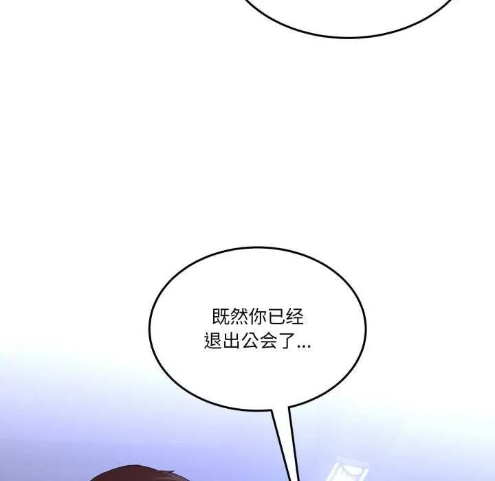 漫画《男人止步》第26话第18张图