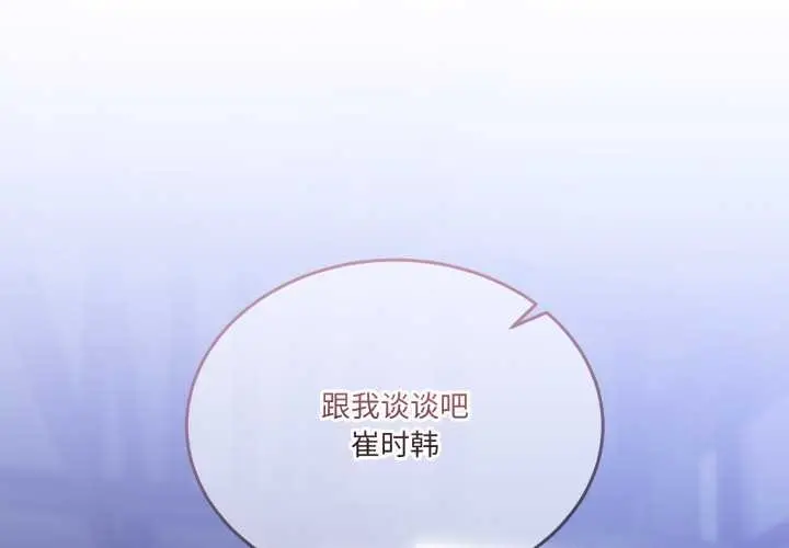 漫画《男人止步》第26话第2张图