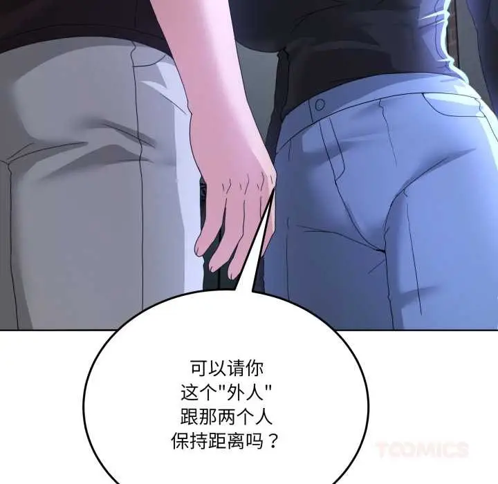 漫画《男人止步》第26话第20张图
