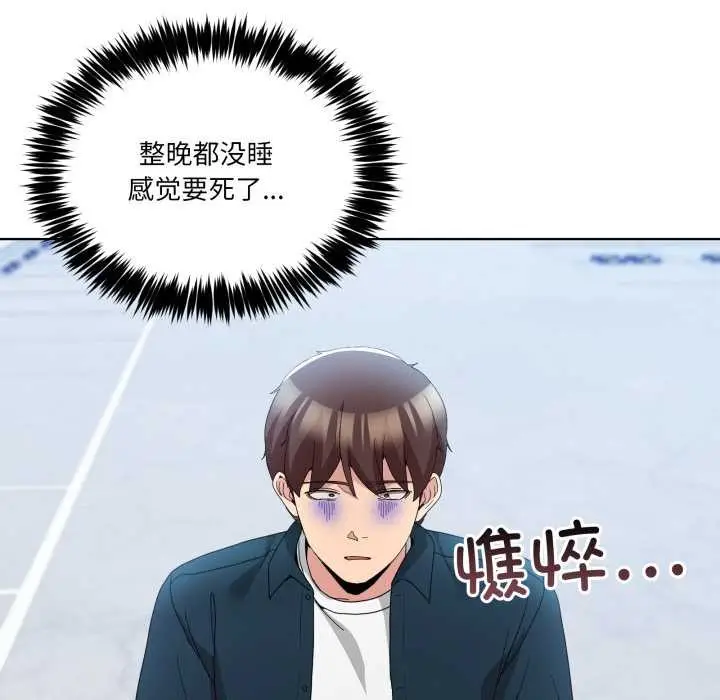 漫画《男人止步》第26话第26张图