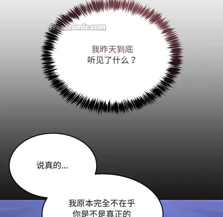 漫画《男人止步》第26话第28张图