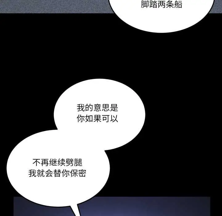 漫画《男人止步》第26话第30张图