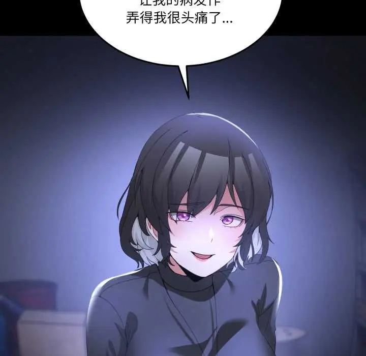 漫画《男人止步》第26话第33张图
