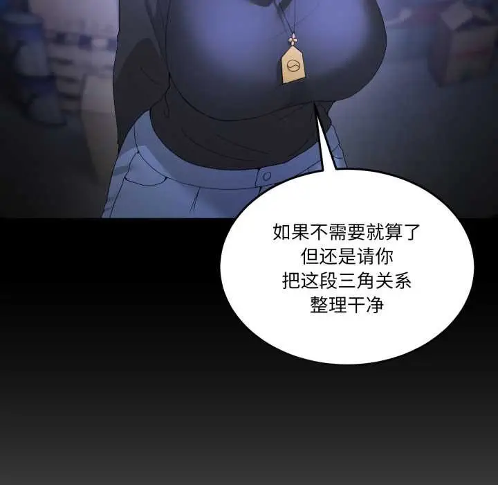 漫画《男人止步》第26话第34张图