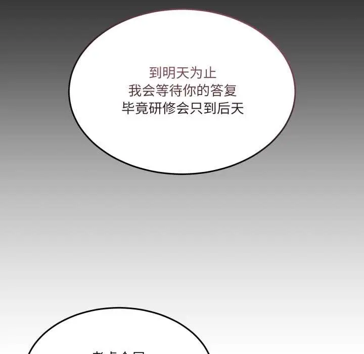 漫画《男人止步》第26话第35张图