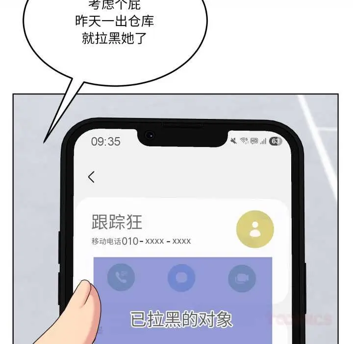 漫画《男人止步》第26话第36张图