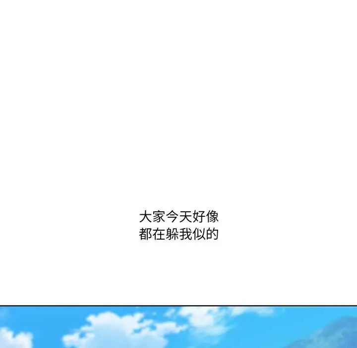 漫画《男人止步》第26话第41张图