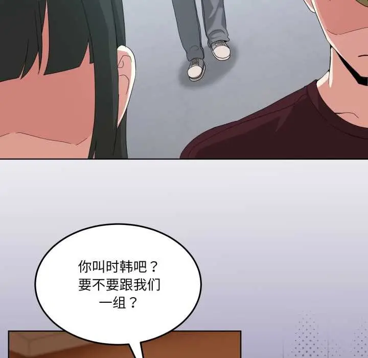 漫画《男人止步》第26话第43张图