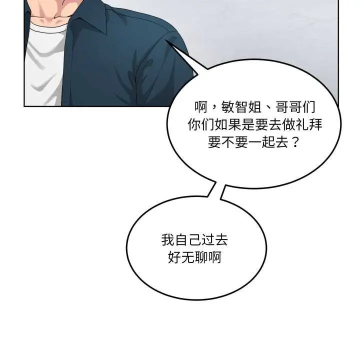 漫画《男人止步》第26话第47张图