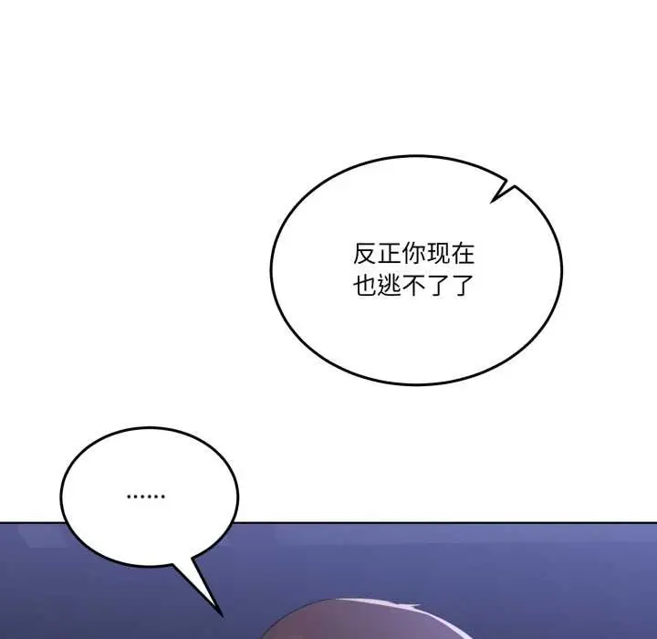 漫画《男人止步》第26话第5张图