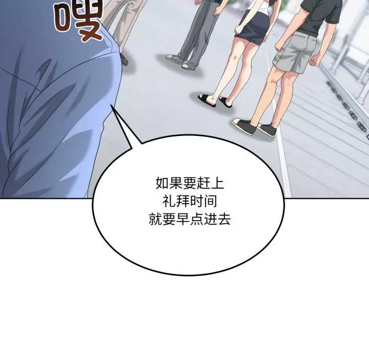漫画《男人止步》第26话第51张图