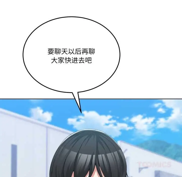 漫画《男人止步》第26话第52张图