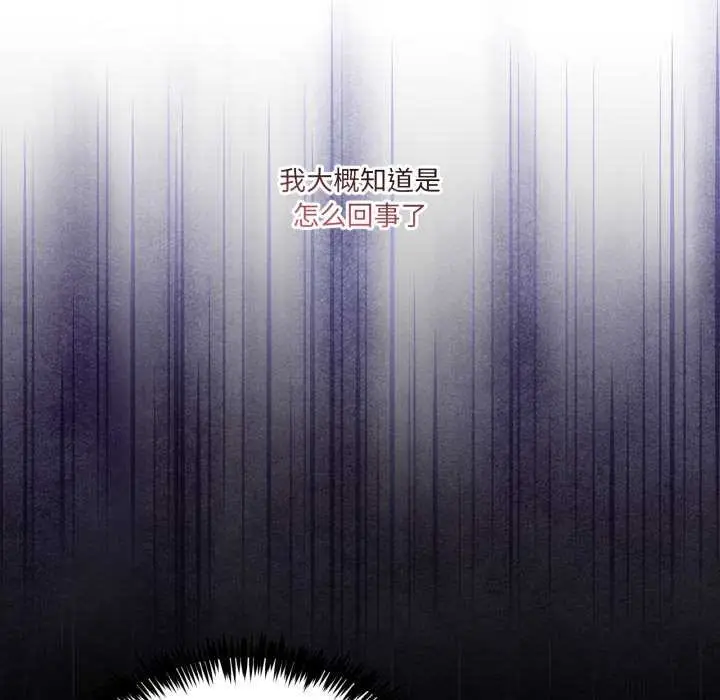 漫画《男人止步》第26话第62张图