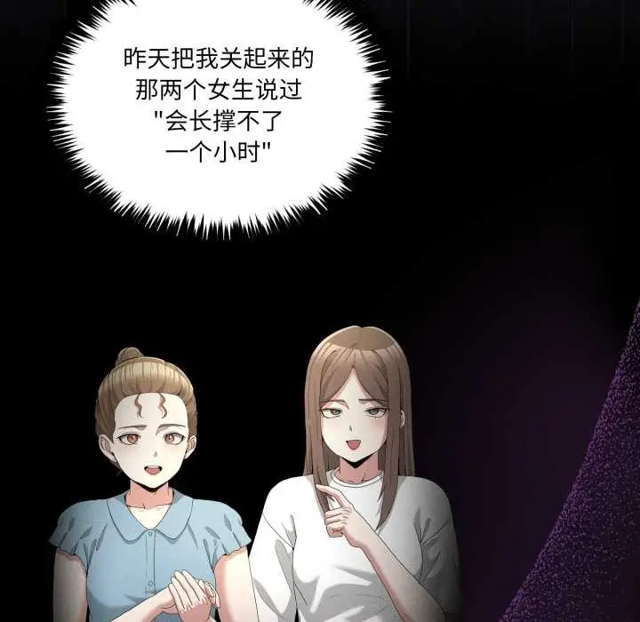 漫画《男人止步》第26话第63张图