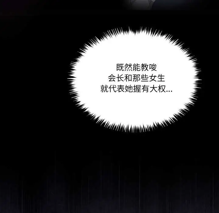 漫画《男人止步》第26话第65张图