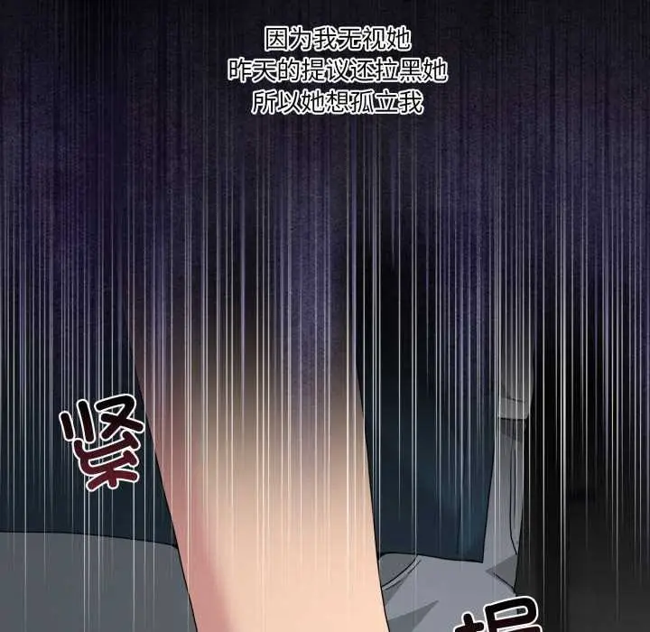 漫画《男人止步》第26话第66张图