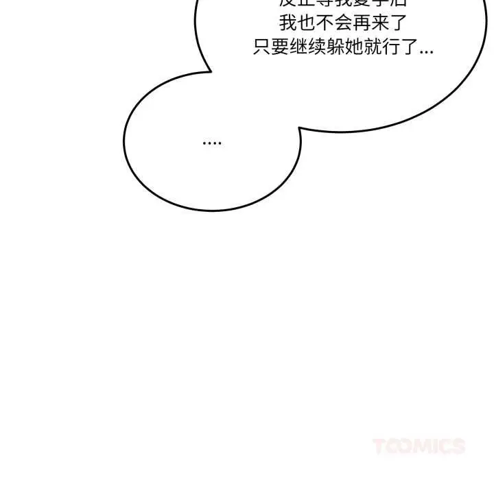 漫画《男人止步》第26话第68张图