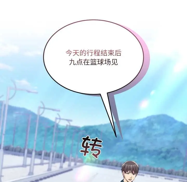 漫画《男人止步》第26话第69张图