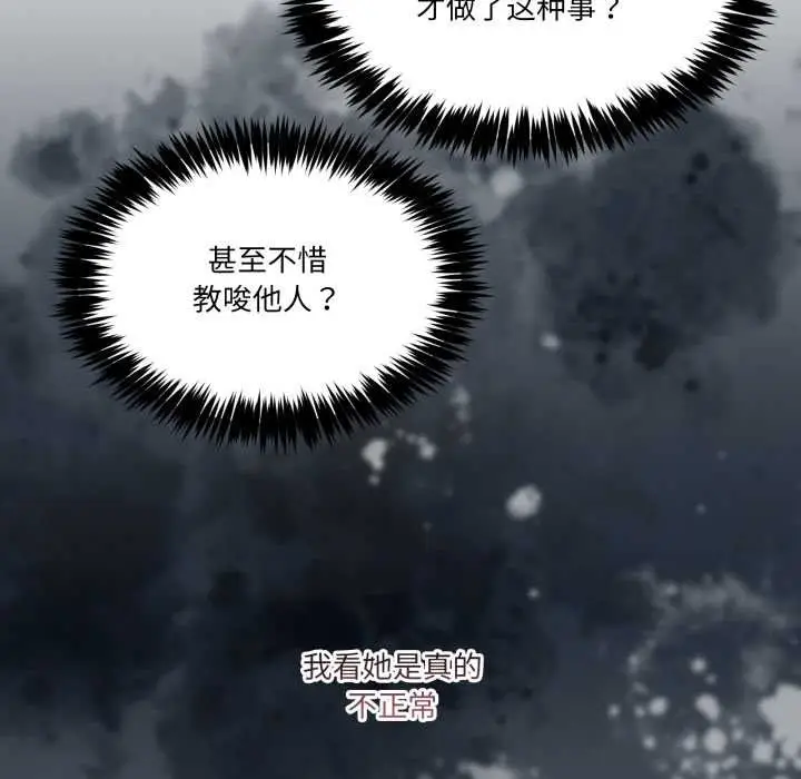 漫画《男人止步》第26话第7张图