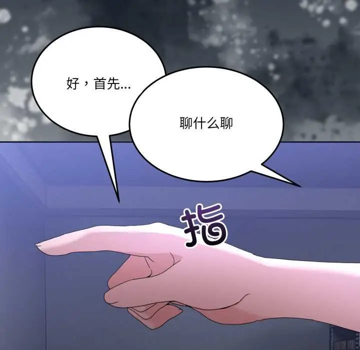 漫画《男人止步》第26话第8张图