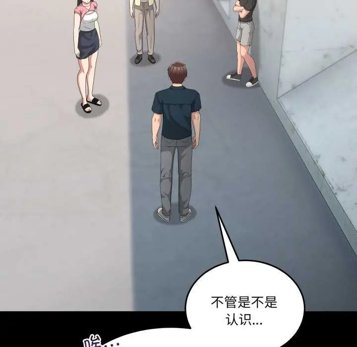 漫画《男人止步》第26话第83张图