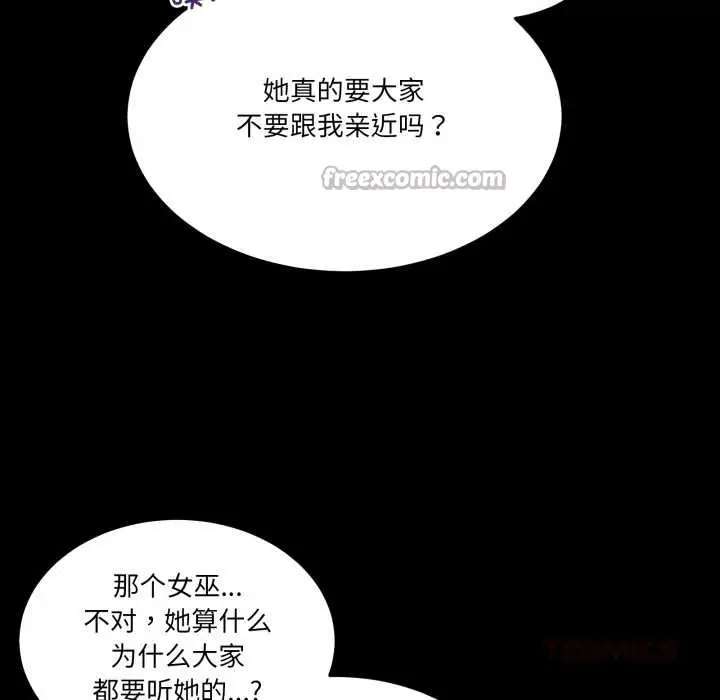 漫画《男人止步》第26话第84张图