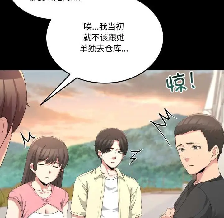 漫画《男人止步》第26话第85张图