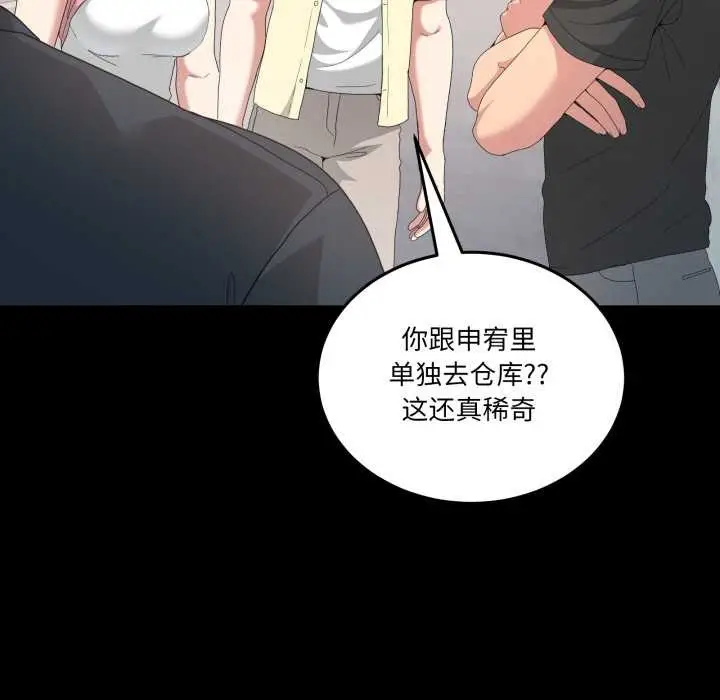 漫画《男人止步》第26话第86张图