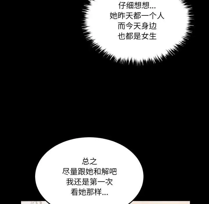 漫画《男人止步》第26话第89张图