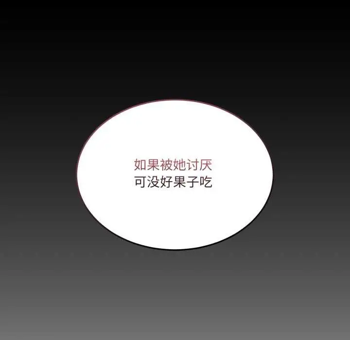 漫画《男人止步》第26话第91张图