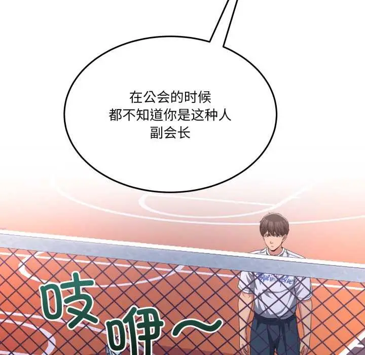 漫画《男人止步》第26话第94张图