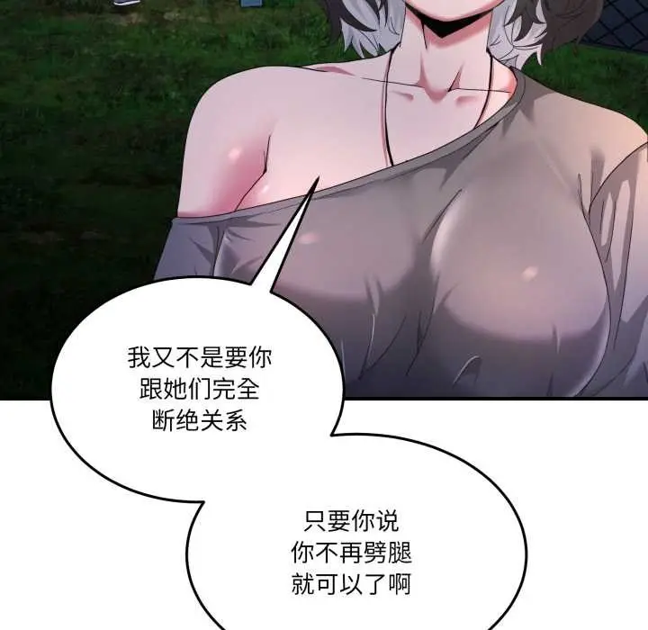漫画《男人止步》第26话第96张图