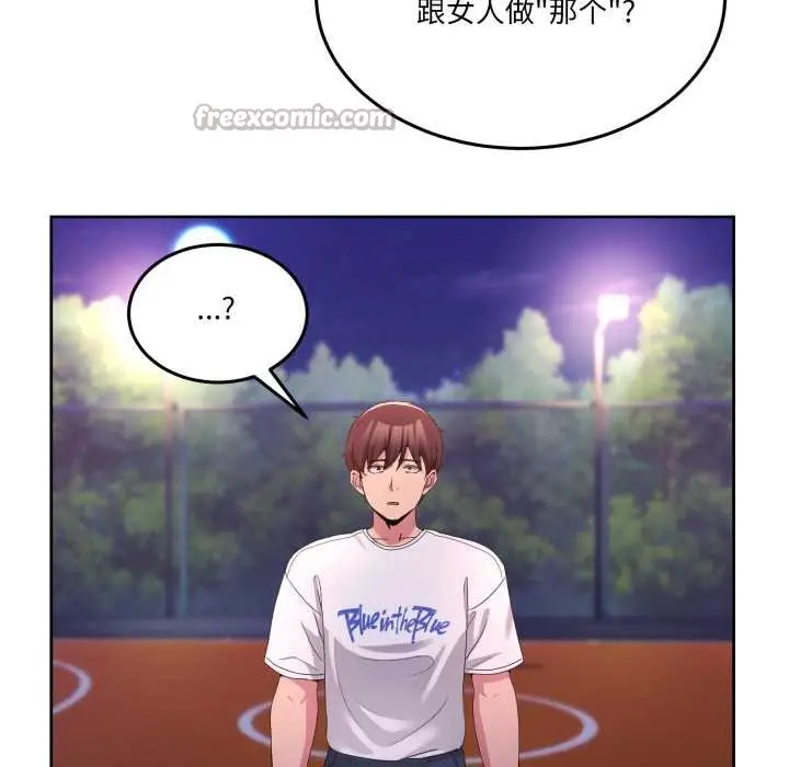 漫画《男人止步》第26话第98张图