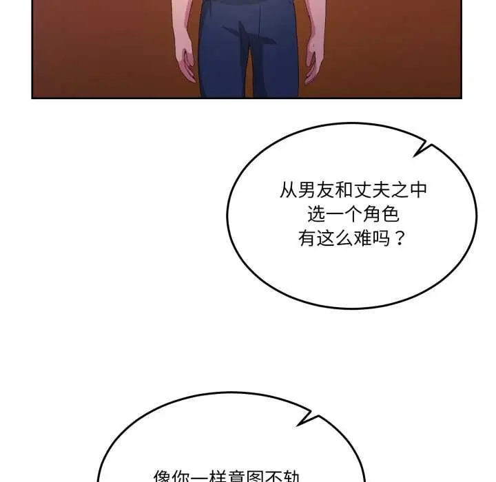漫画《男人止步》第26话第99张图
