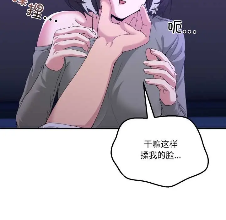 漫画《男人止步》第27话第10张图