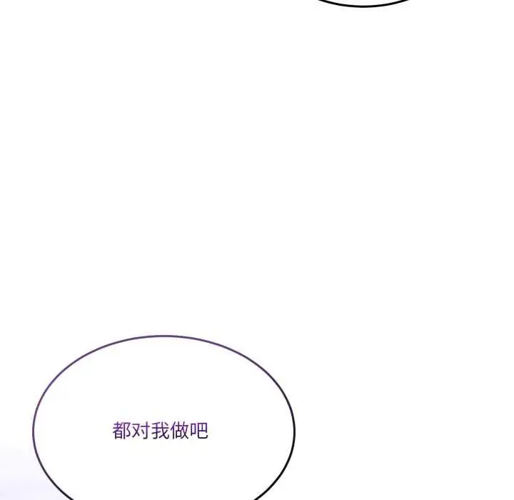 漫画《男人止步》第27话第101张图