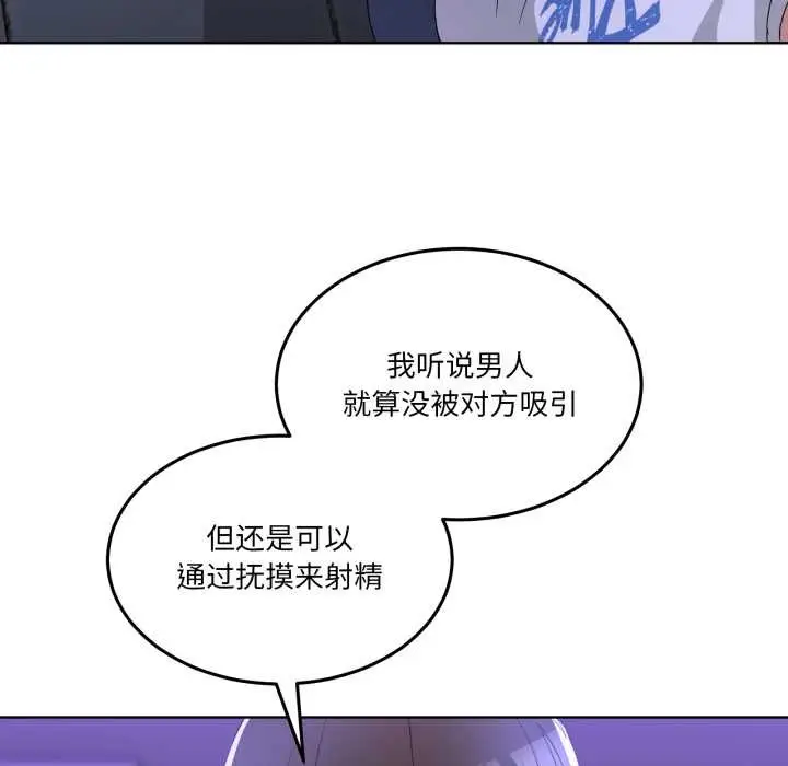 漫画《男人止步》第27话第104张图