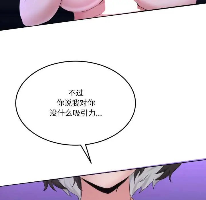 漫画《男人止步》第27话第106张图