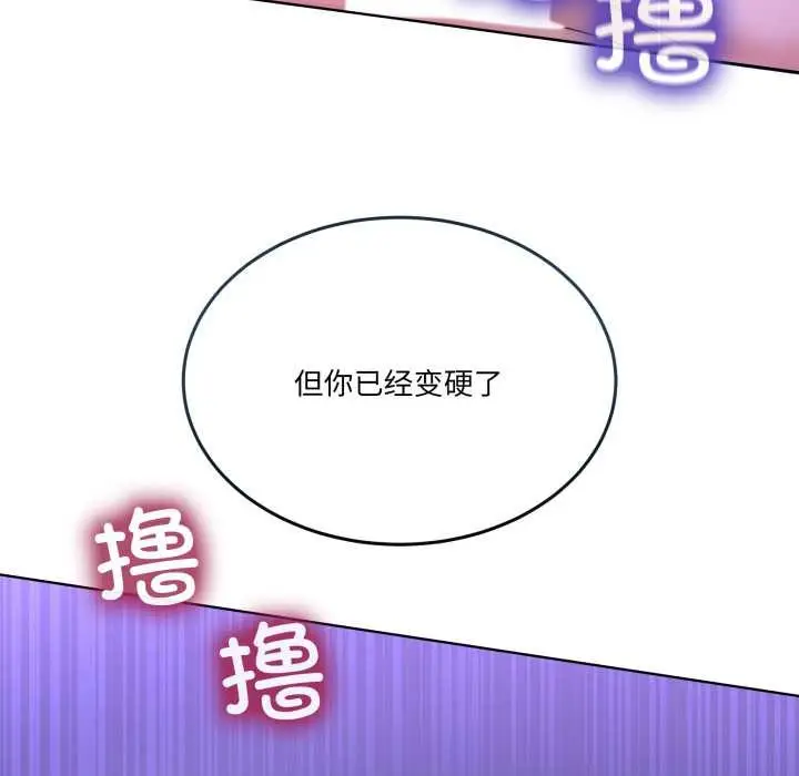 漫画《男人止步》第27话第108张图