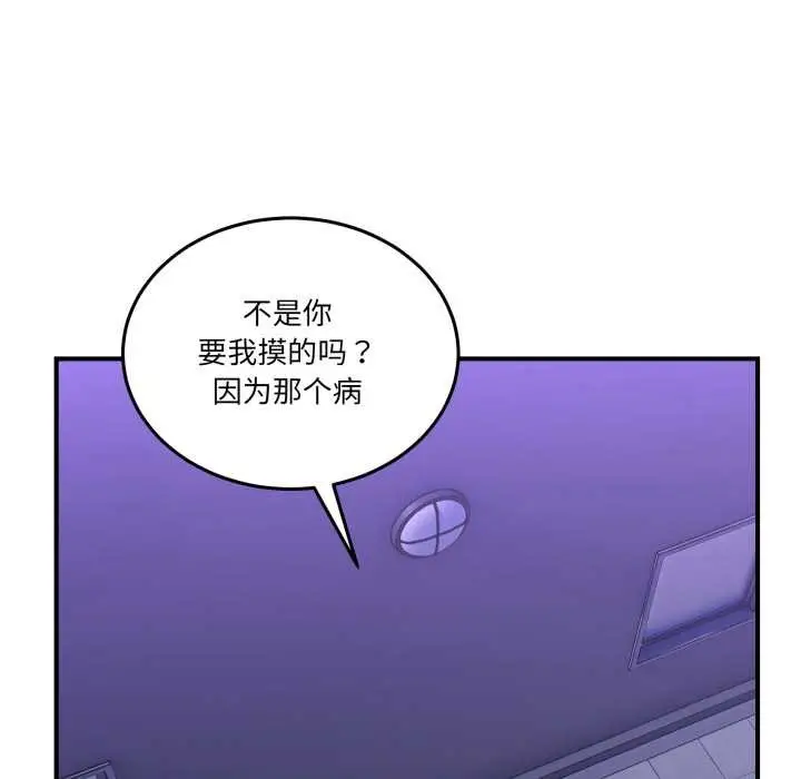 漫画《男人止步》第27话第11张图