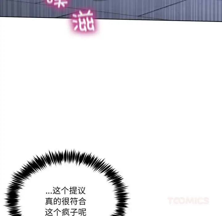 漫画《男人止步》第27话第111张图