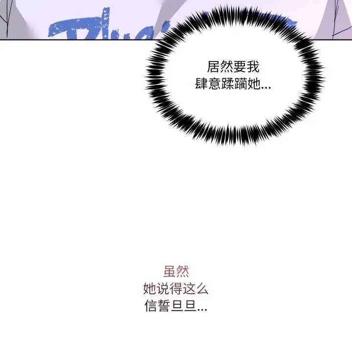 漫画《男人止步》第27话第113张图