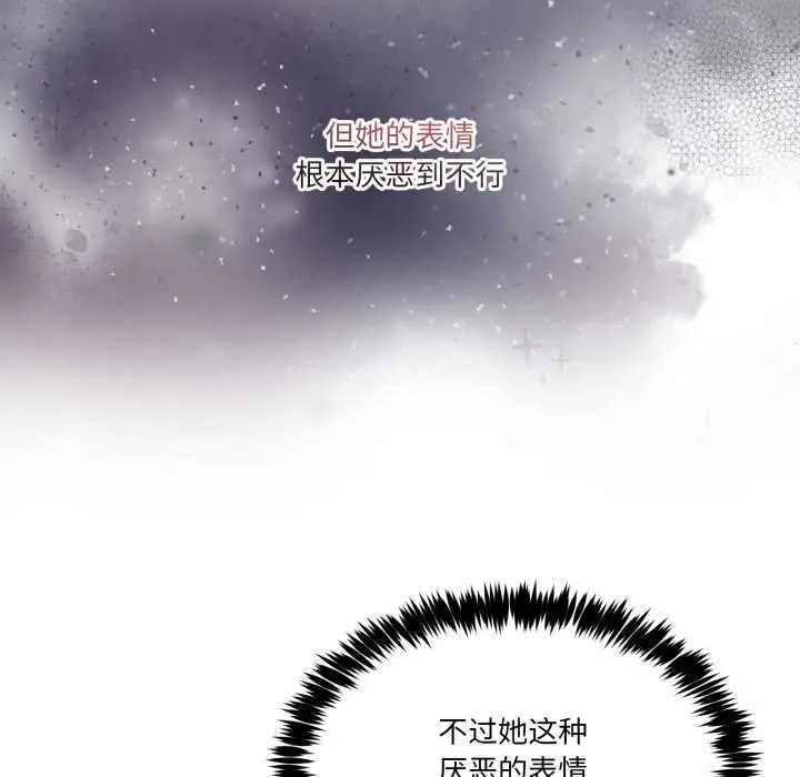 漫画《男人止步》第27话第117张图