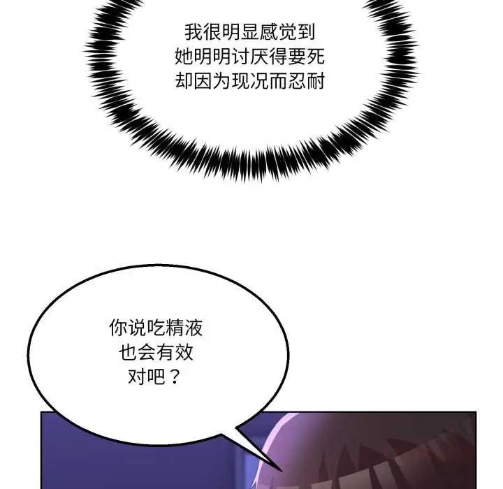 漫画《男人止步》第27话第120张图