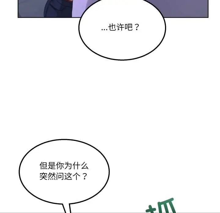 漫画《男人止步》第27话第122张图