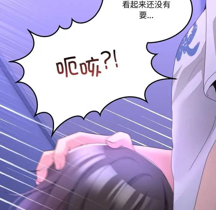 漫画《男人止步》第27话第124张图